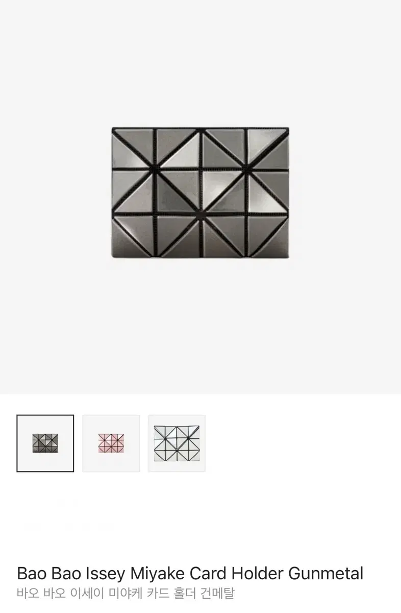 BAOBAO バオバオ☆CARD WALLET 楽天市場】【未使用品】BAO BAO ISSEY MIYAKE バオ バオ